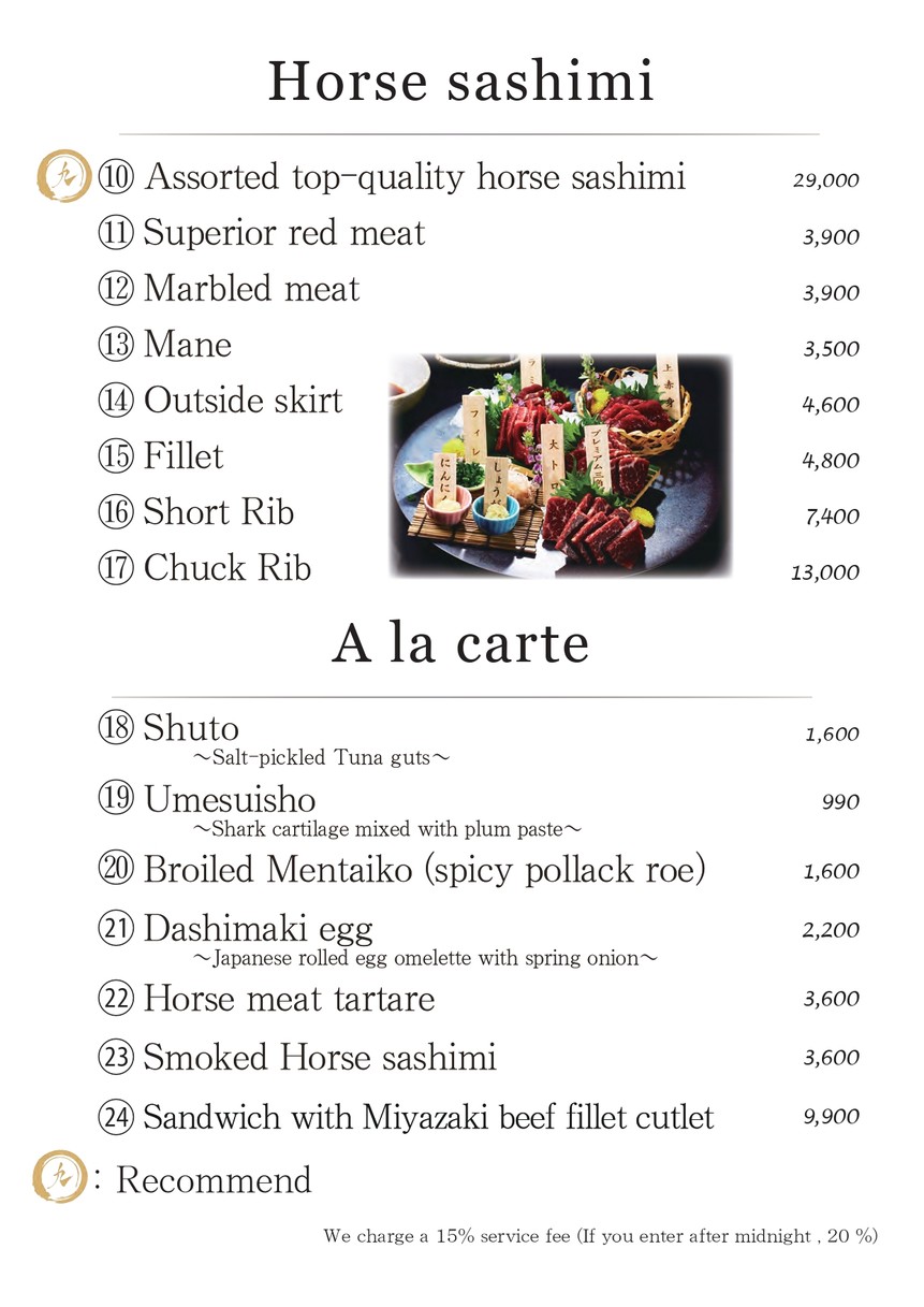 Shabu-shabu Kyu menu 5