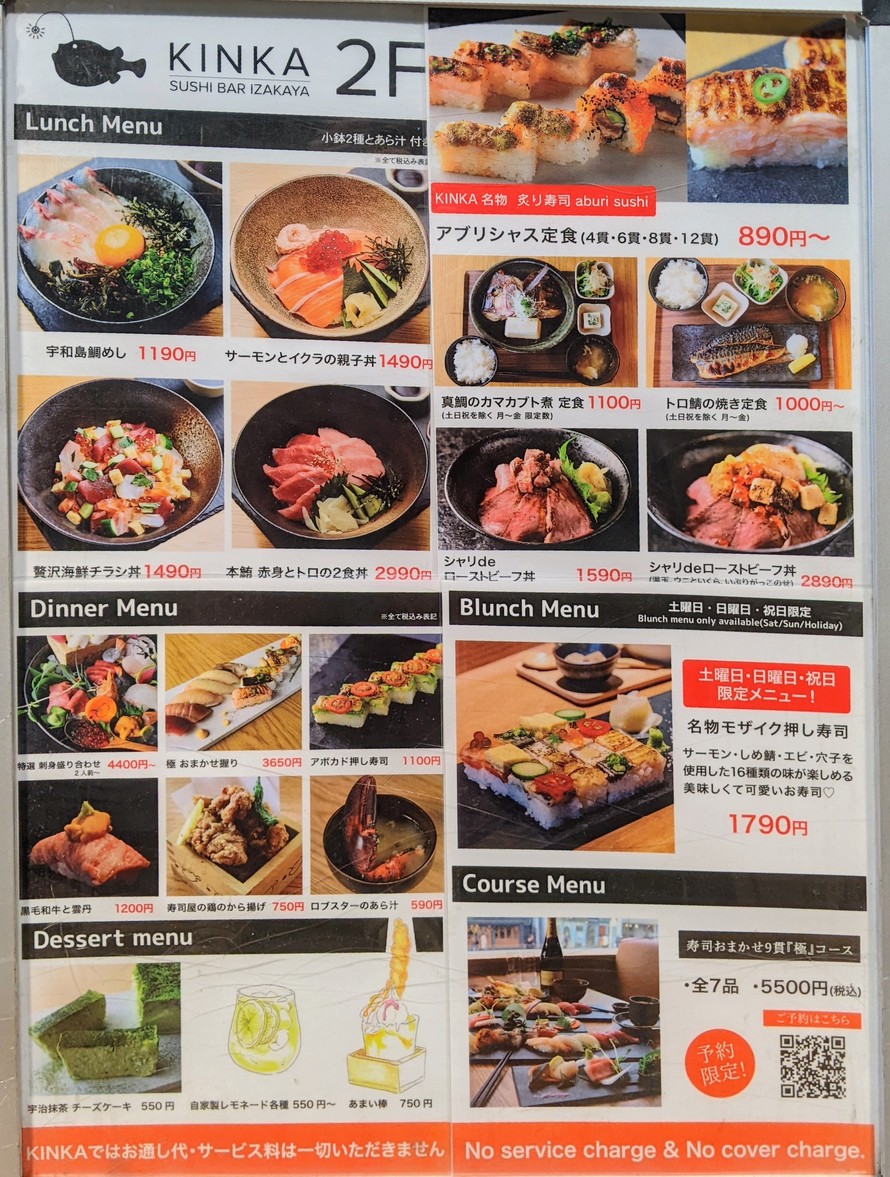 KINKA Sushi Bar Izakaya Shibuya menu 1