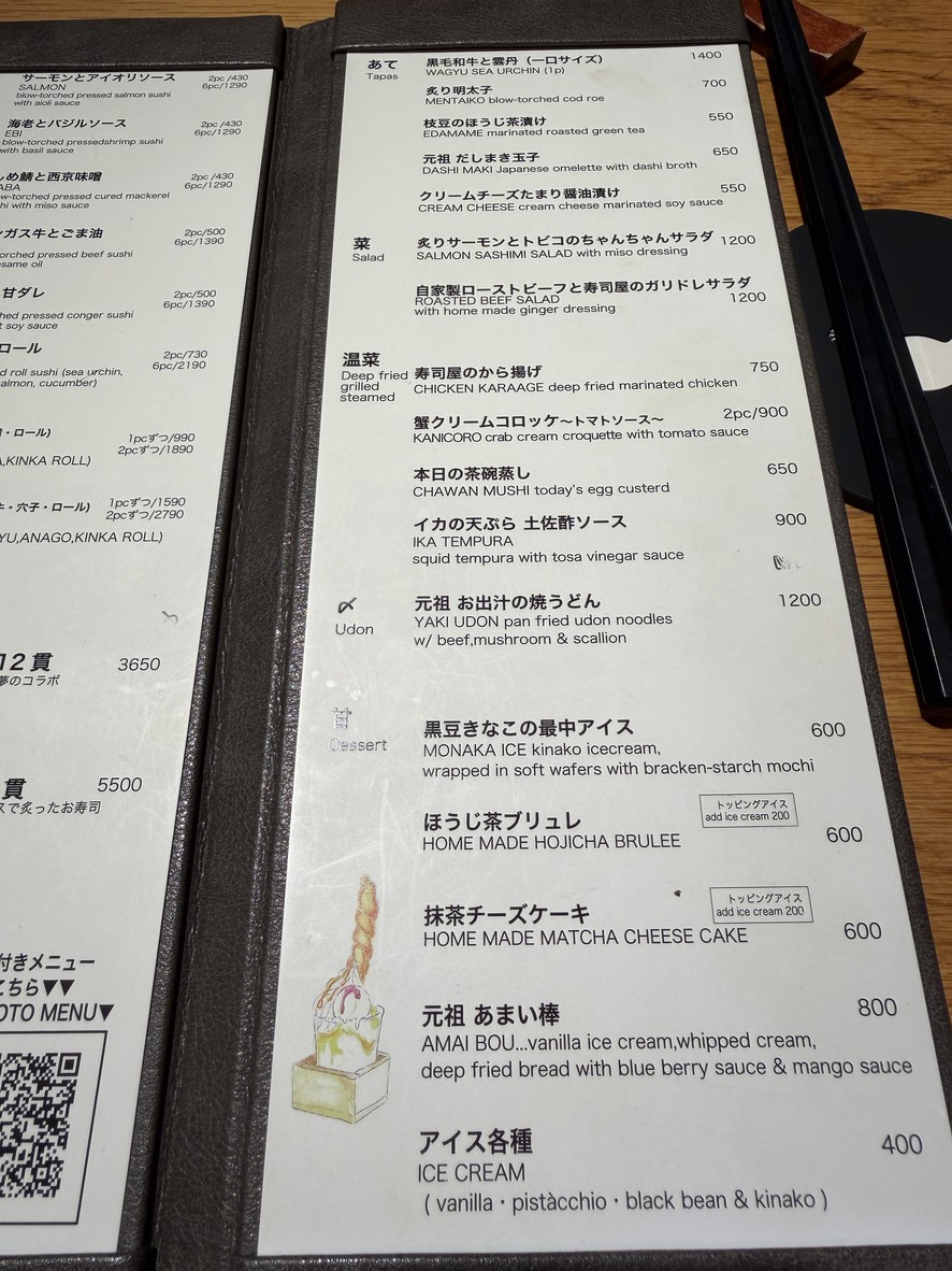 KINKA Sushi Bar Izakaya Shibuya menu 3