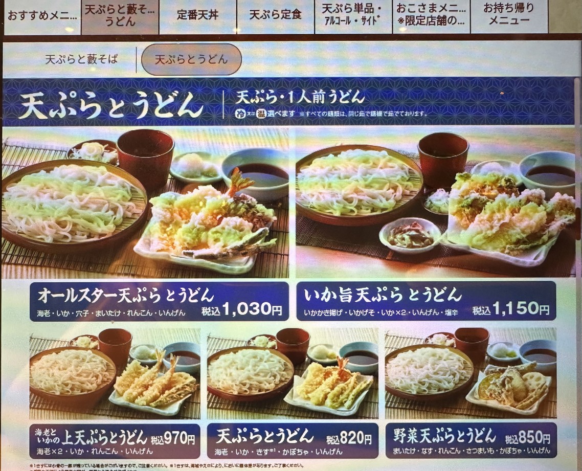 Tendon Tenya Yaesu Restaurant menu 5
