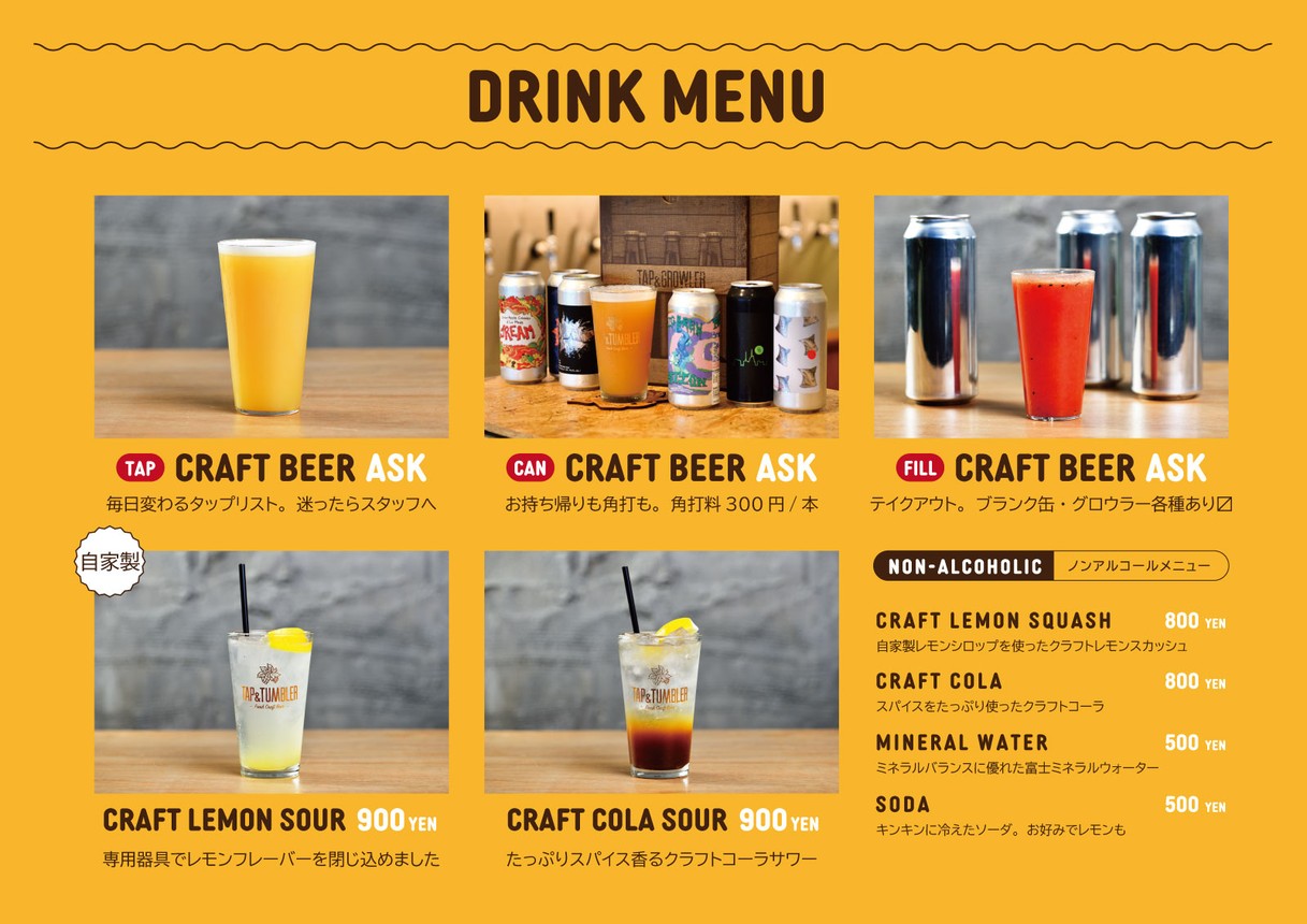 TAP & CROWLER TOKYO SHIBUYA menu 2