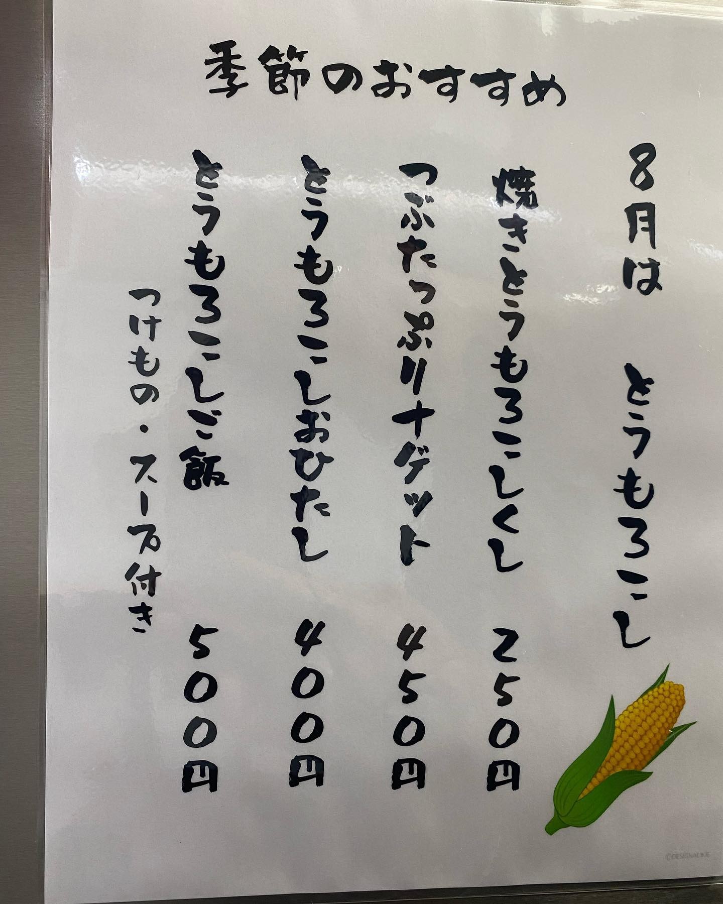 Menu image 2