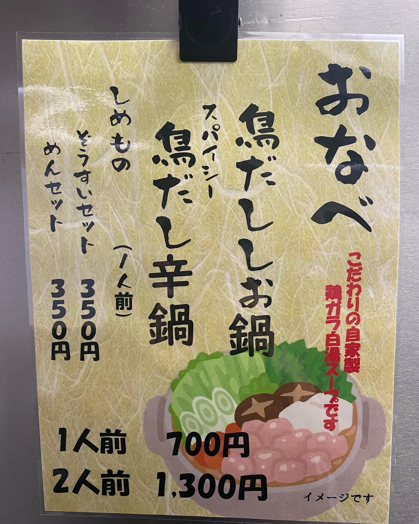 Menu image 3