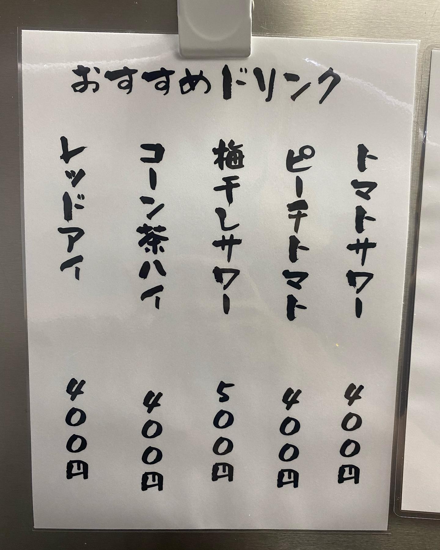 Menu image 5