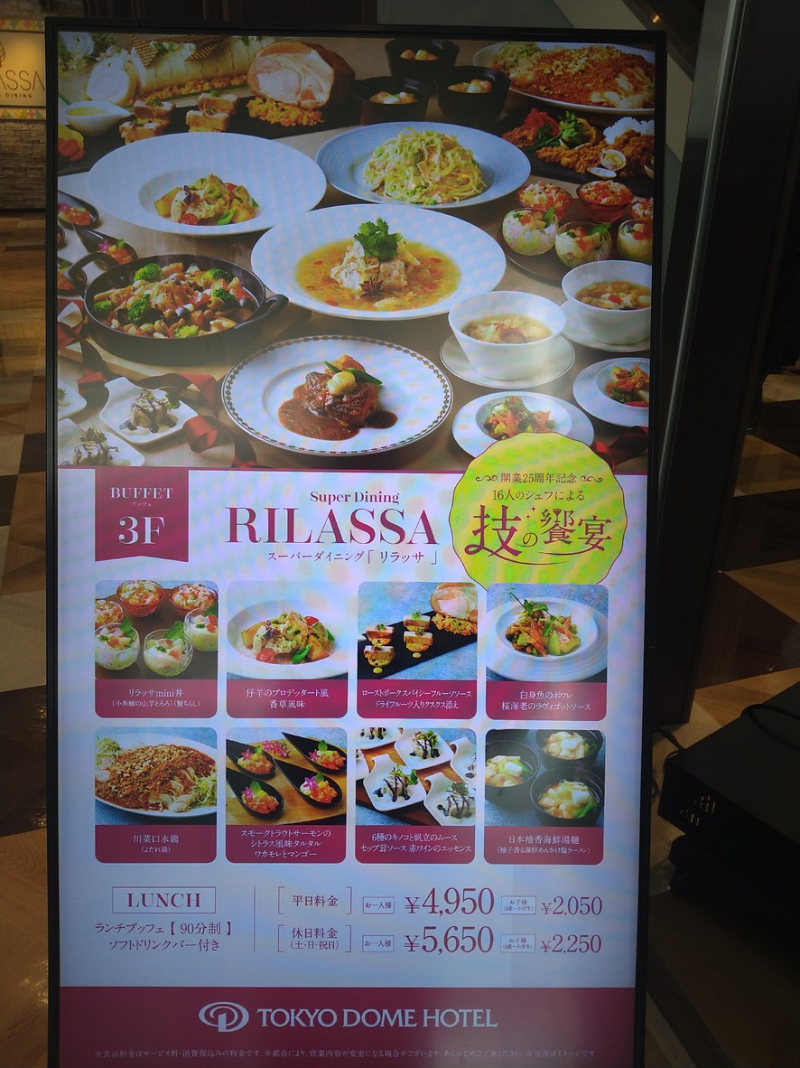 Super Dining Rilassa menu 1