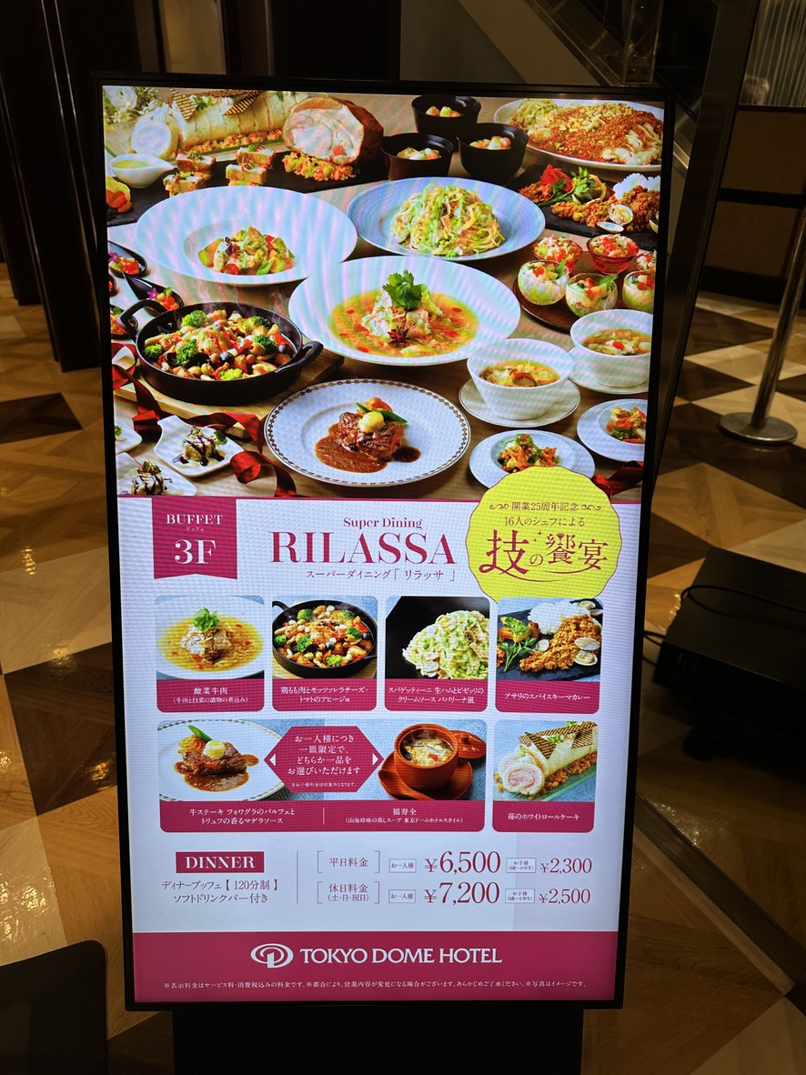 Super Dining Rilassa menu 2
