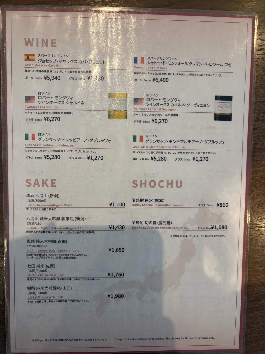 Super Dining Rilassa menu 3