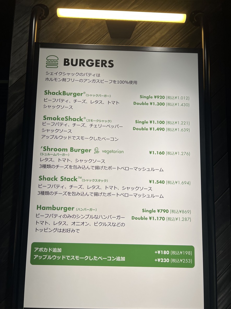 SHAKE SHACK Shinjuku Southern Terrace menu 1