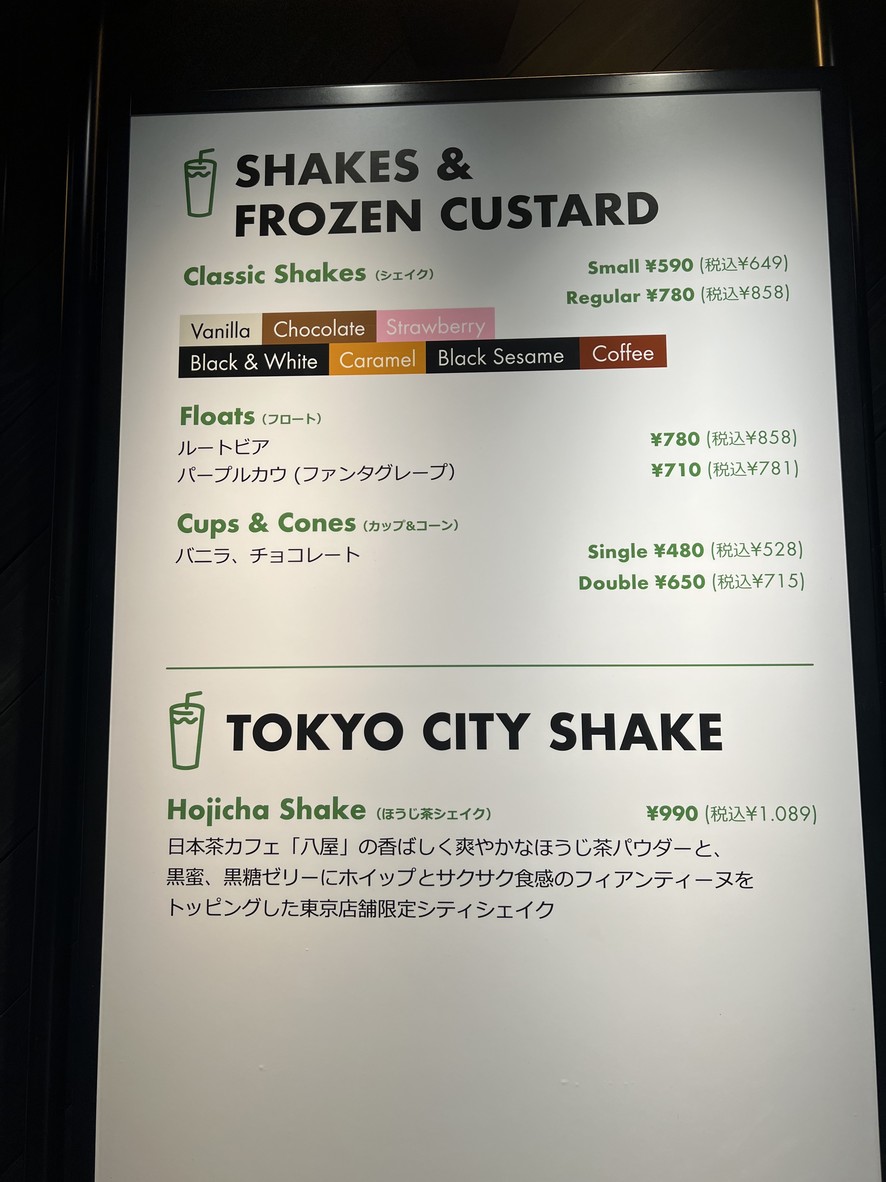 SHAKE SHACK Shinjuku Southern Terrace menu 2