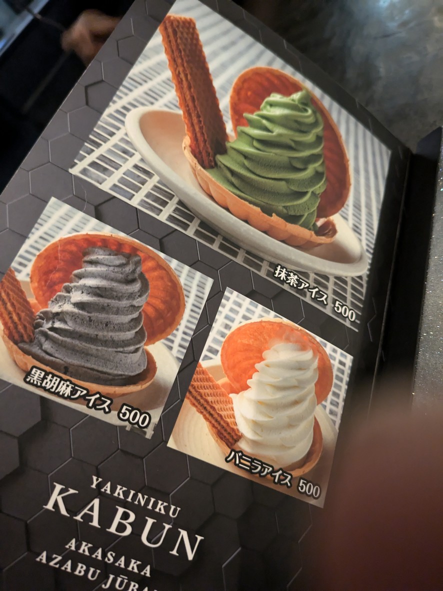 KABUN-AZABUJUBAN menu 1