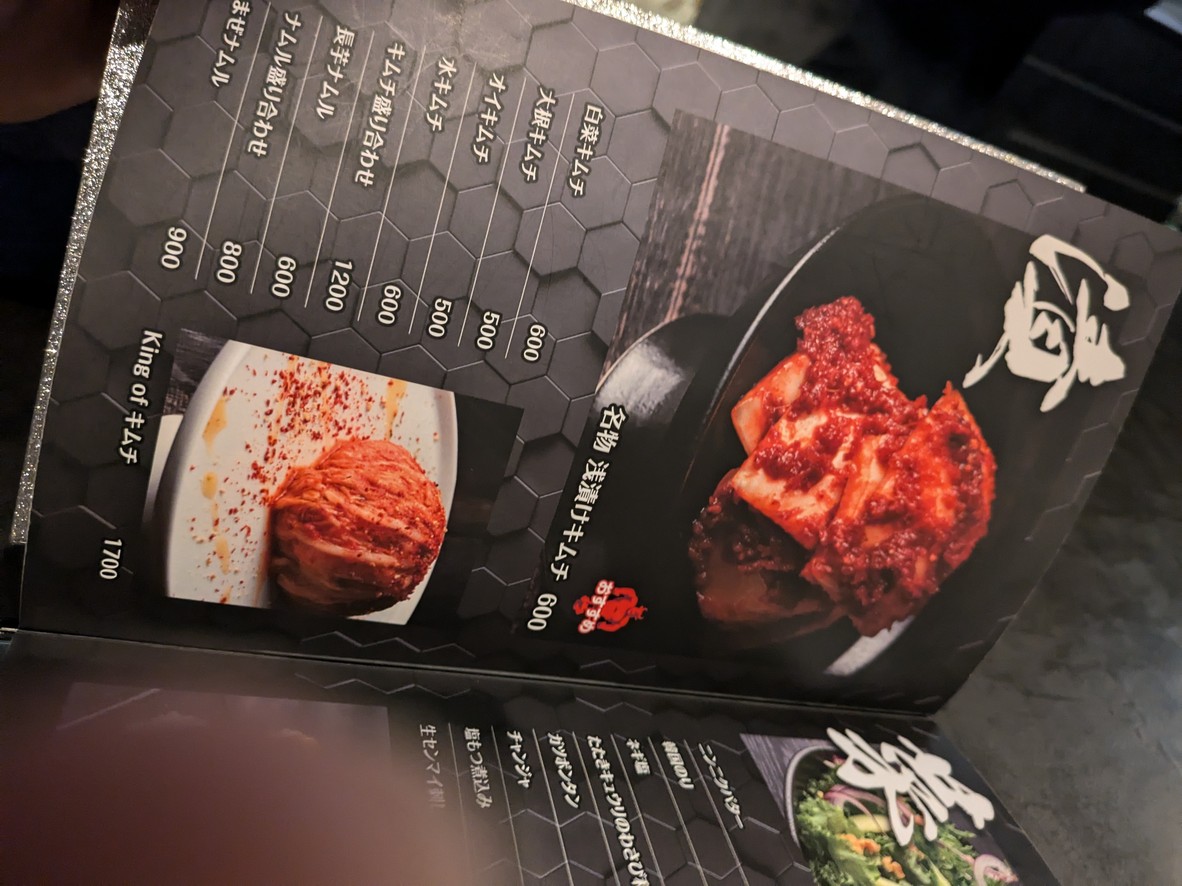 KABUN-AZABUJUBAN menu 2