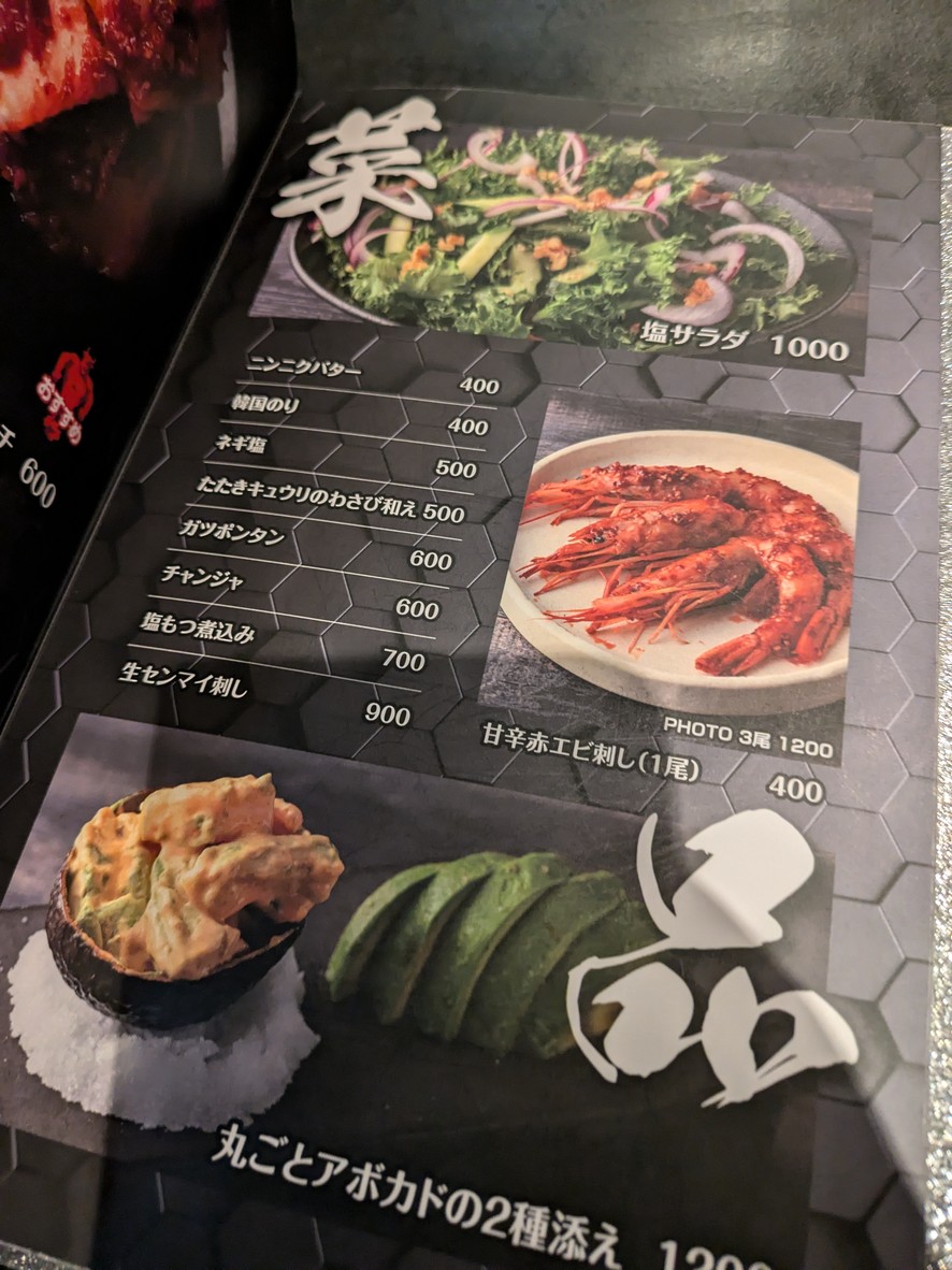 KABUN-AZABUJUBAN menu 3