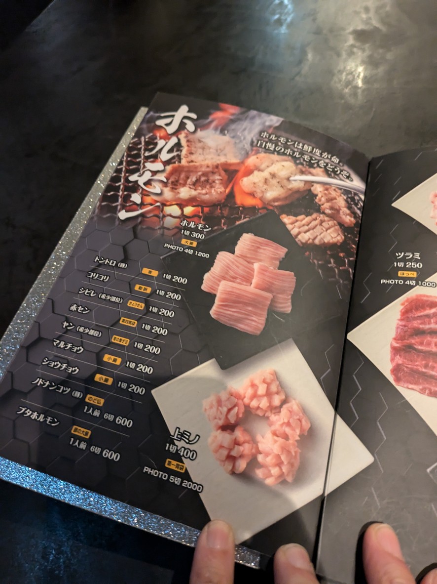 KABUN-AZABUJUBAN menu 4