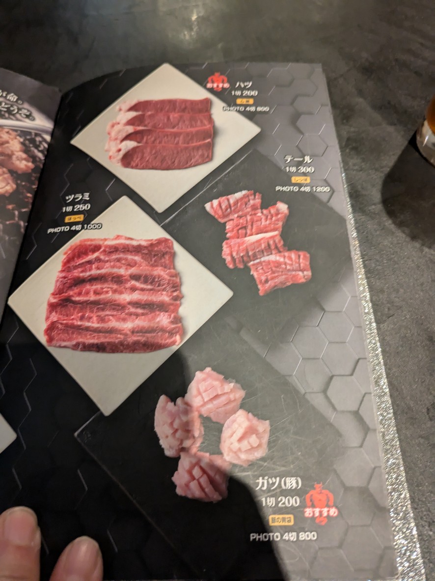 KABUN-AZABUJUBAN menu 5