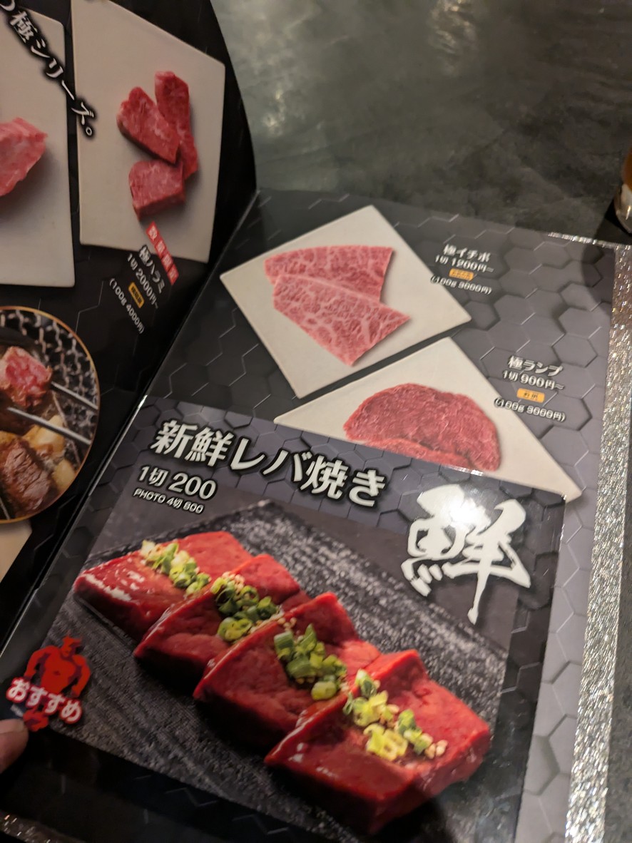 KABUN-AZABUJUBAN menu 6