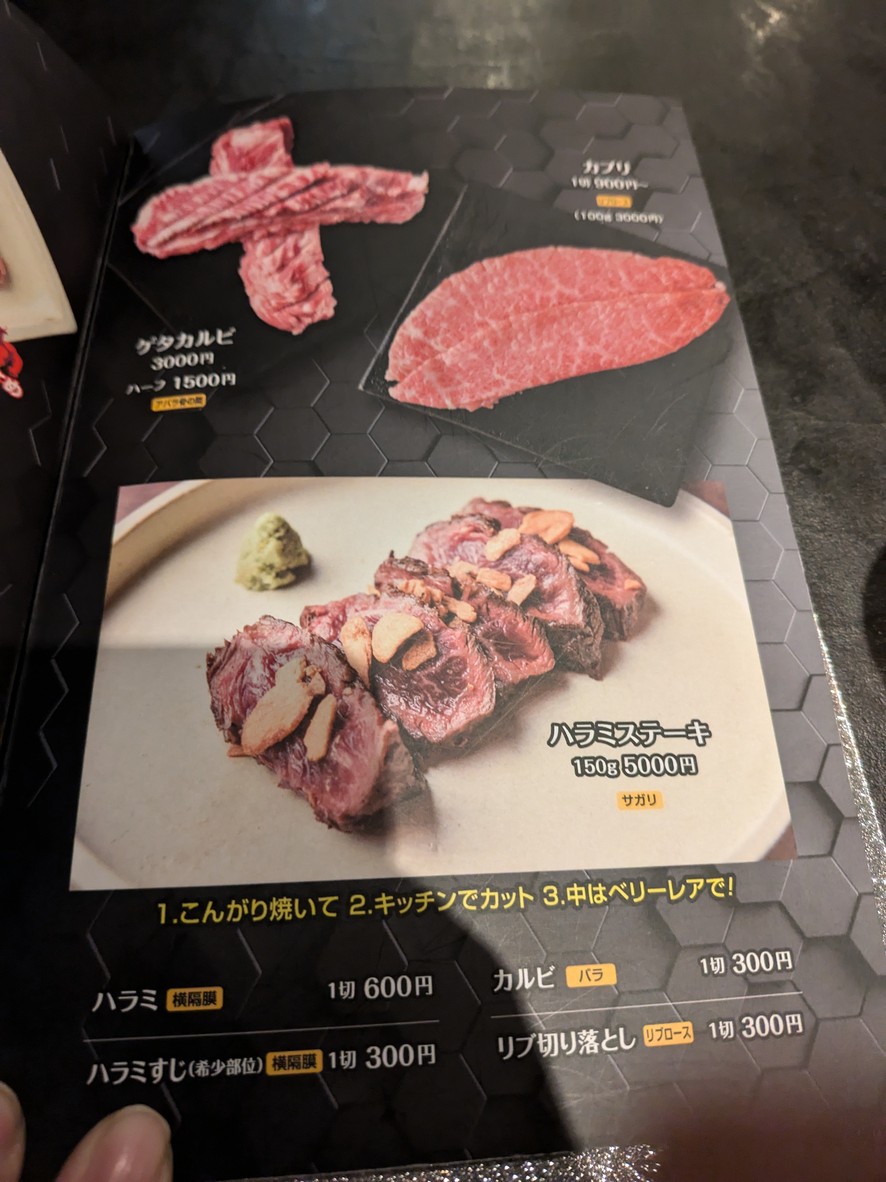 KABUN-AZABUJUBAN menu 7