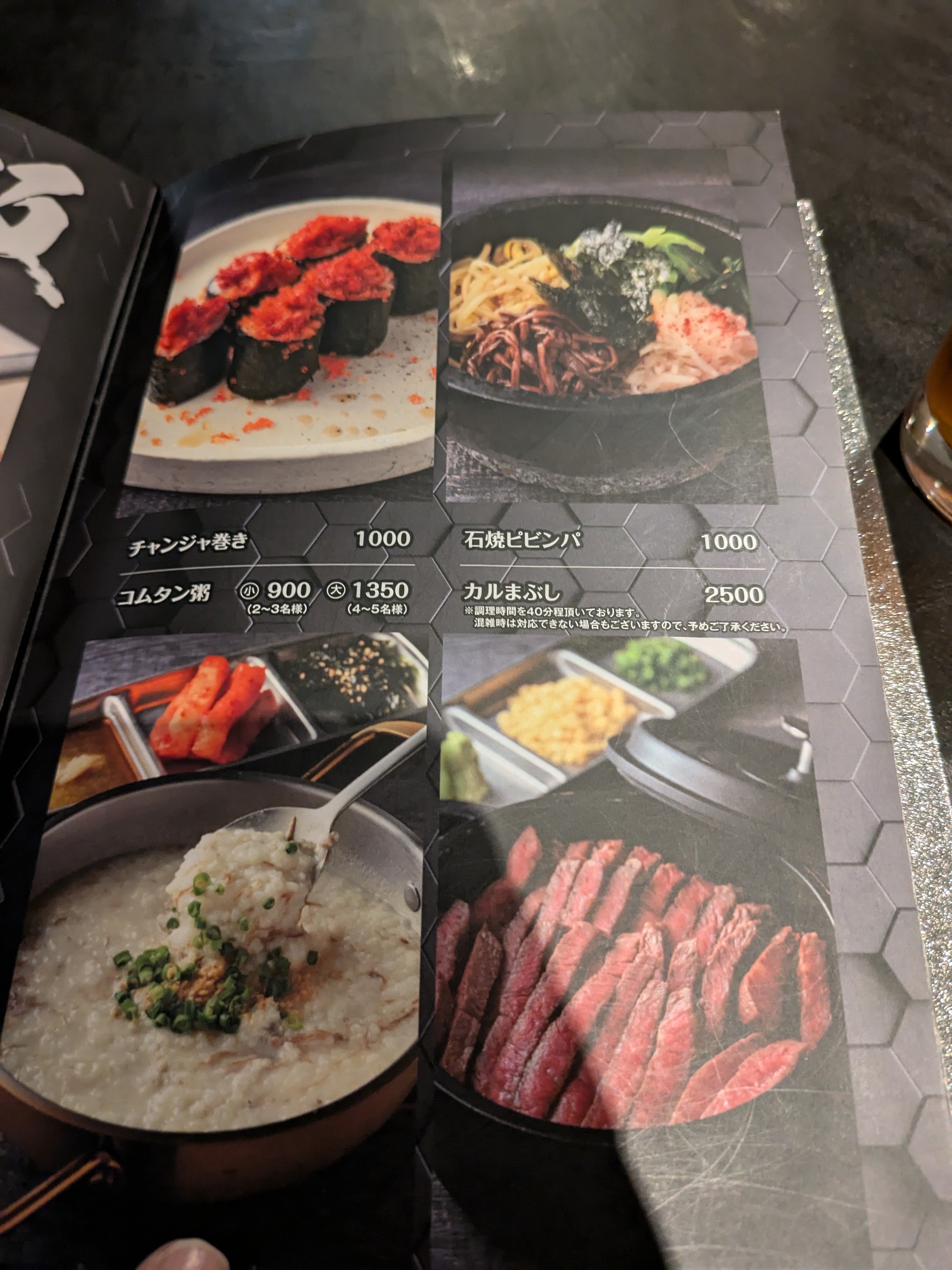 Menu image 8