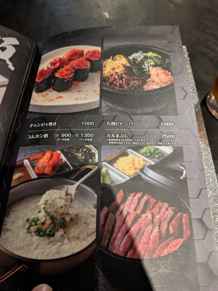 KABUN-AZABUJUBAN menu 8