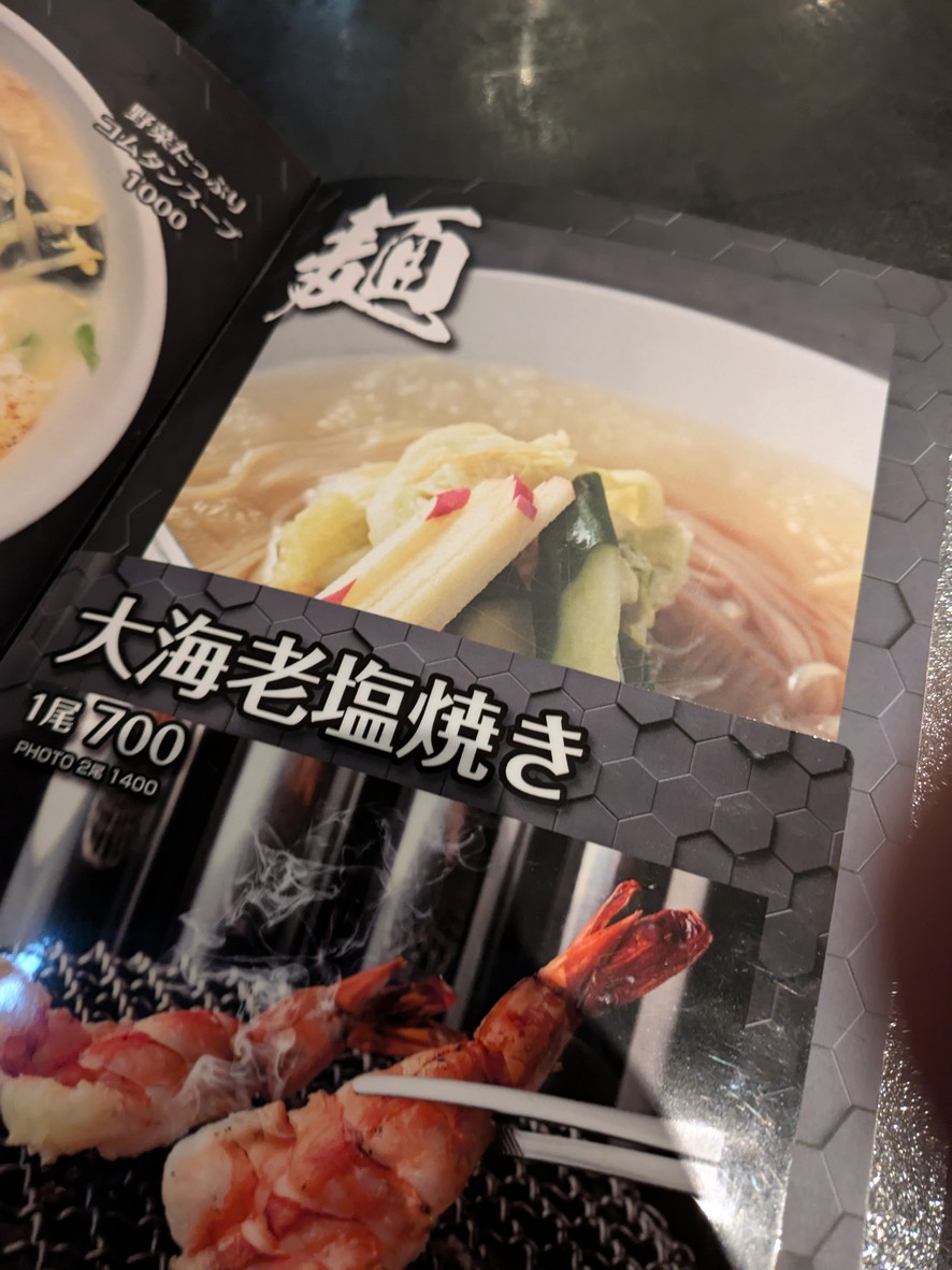KABUN-AZABUJUBAN menu 9