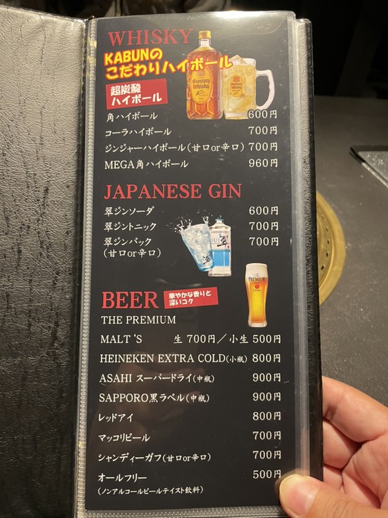 KABUN-AZABUJUBAN menu 10