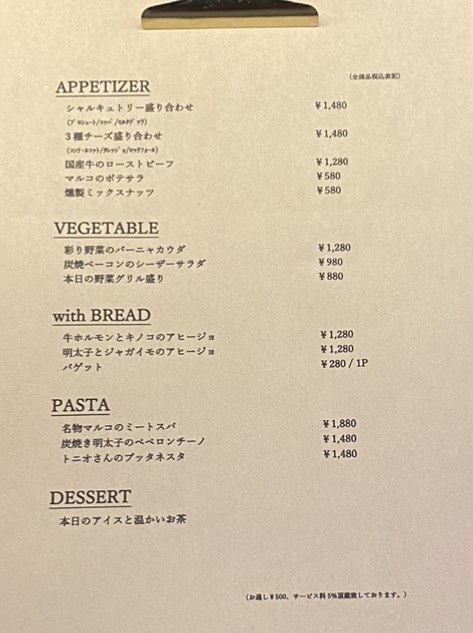 MEAT & GRILL MARCO AKASAKA menu 1