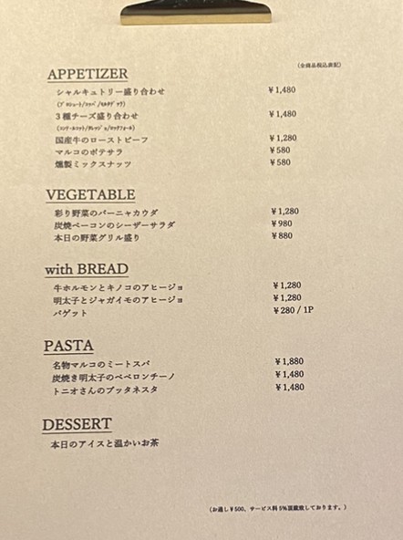MEAT & GRILL MARCO AKASAKA