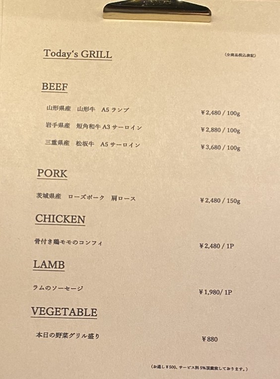 MEAT & GRILL MARCO AKASAKA menu 2