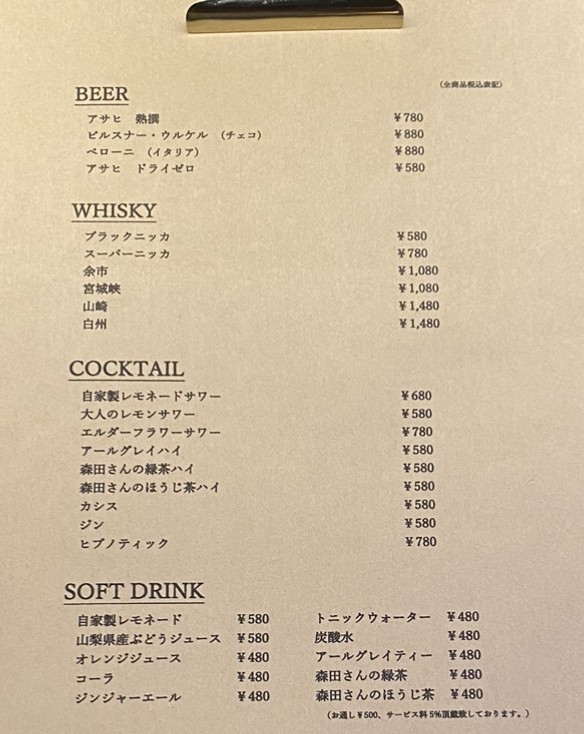 MEAT & GRILL MARCO AKASAKA menu 4