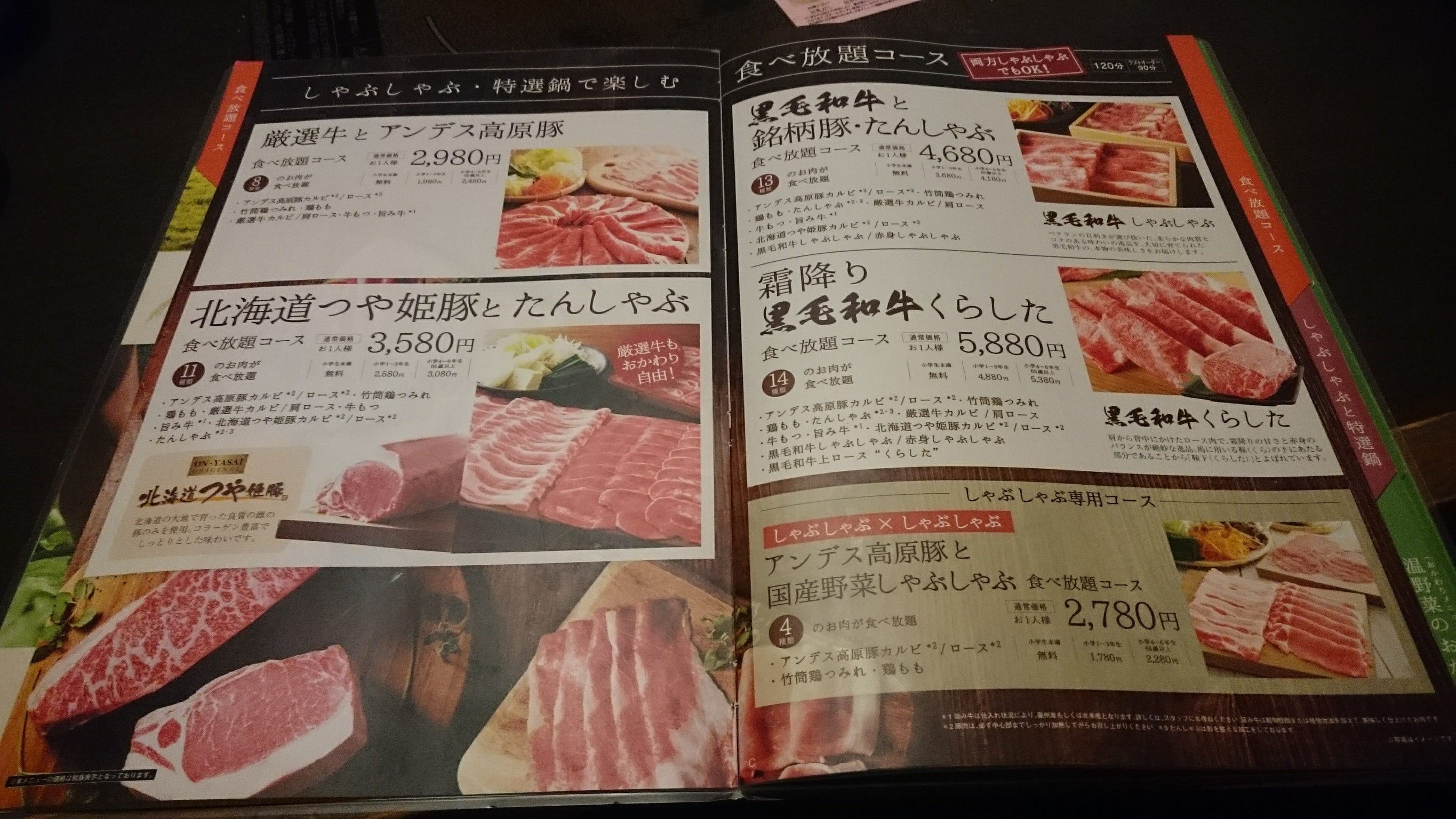 Menu image 2