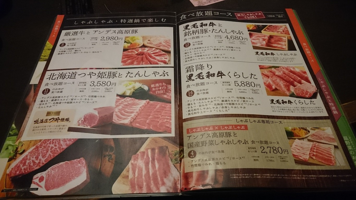 Shabu Shabu Onyasai Monzennakacho Shop menu 2