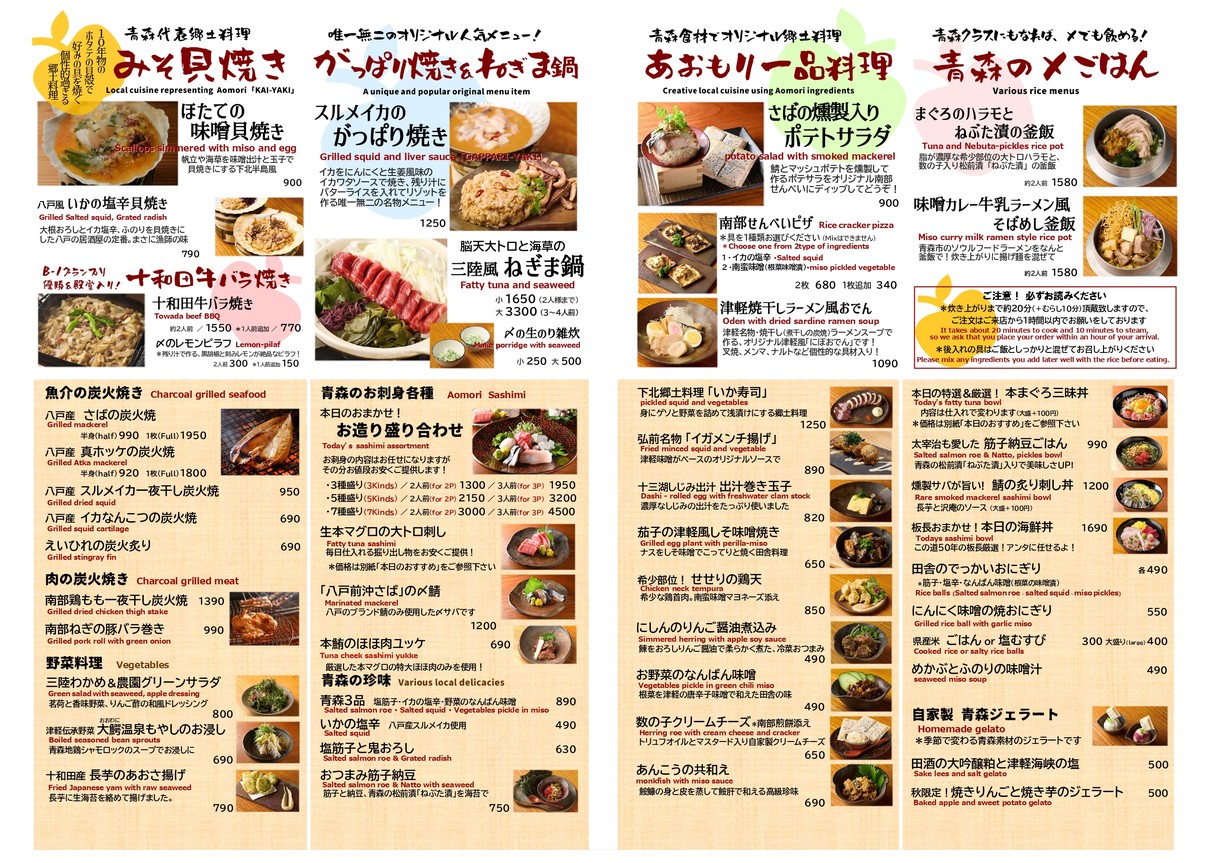 Mariscos menu 1