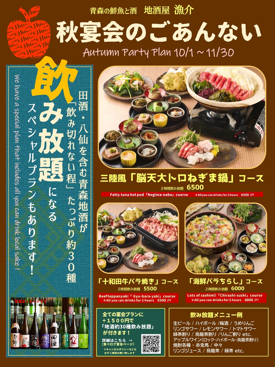 Mariscos menu 2