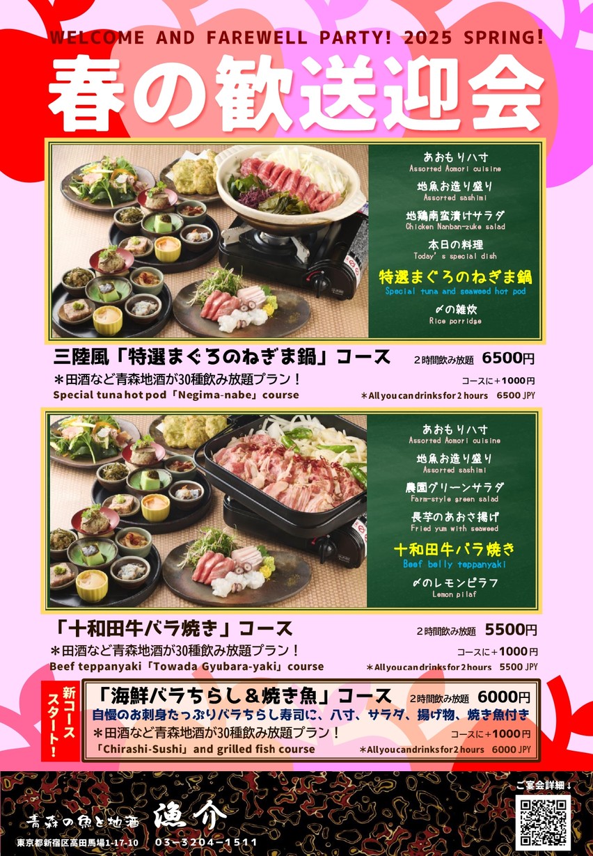 Mariscos menu 3