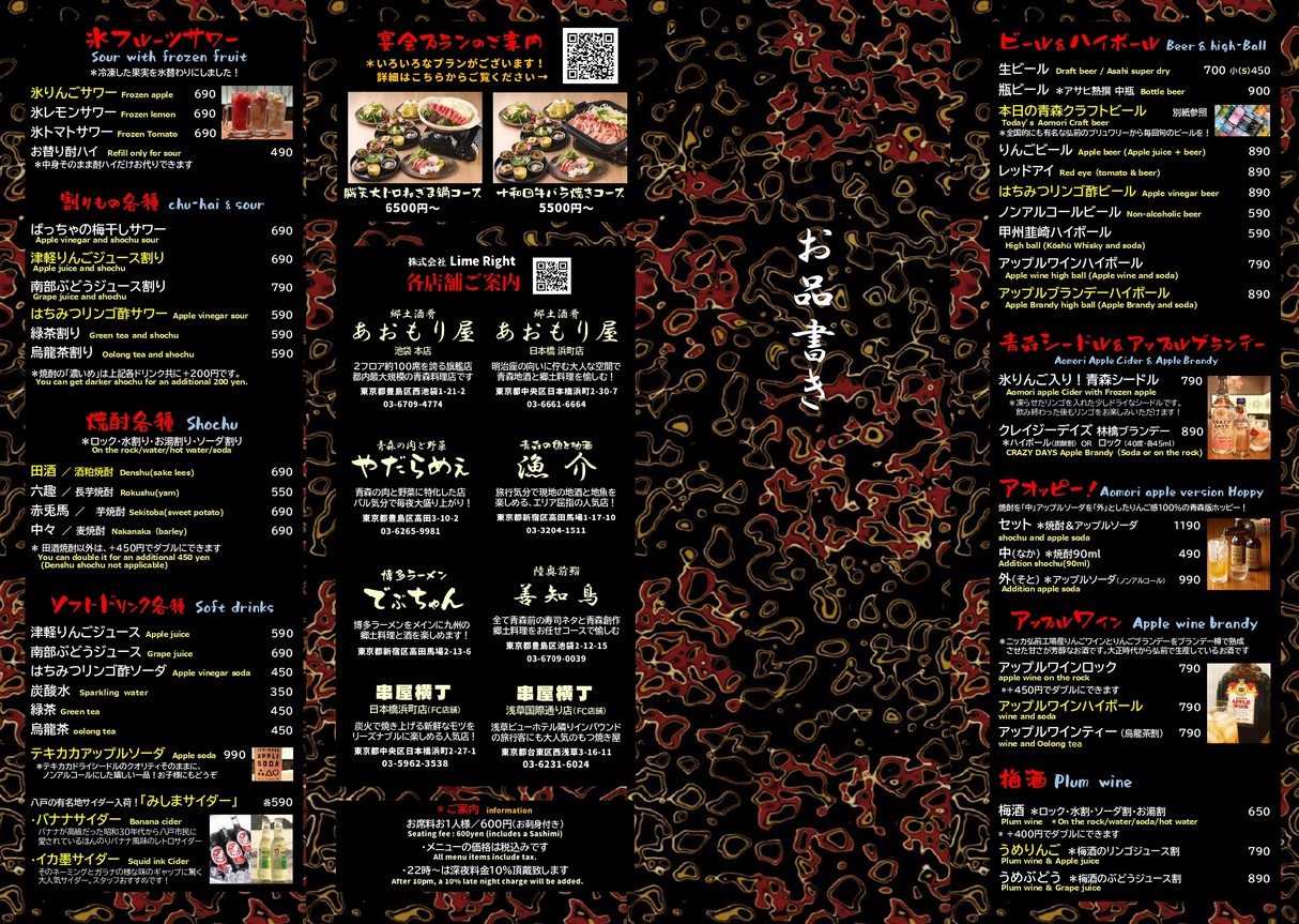 Mariscos menu 4