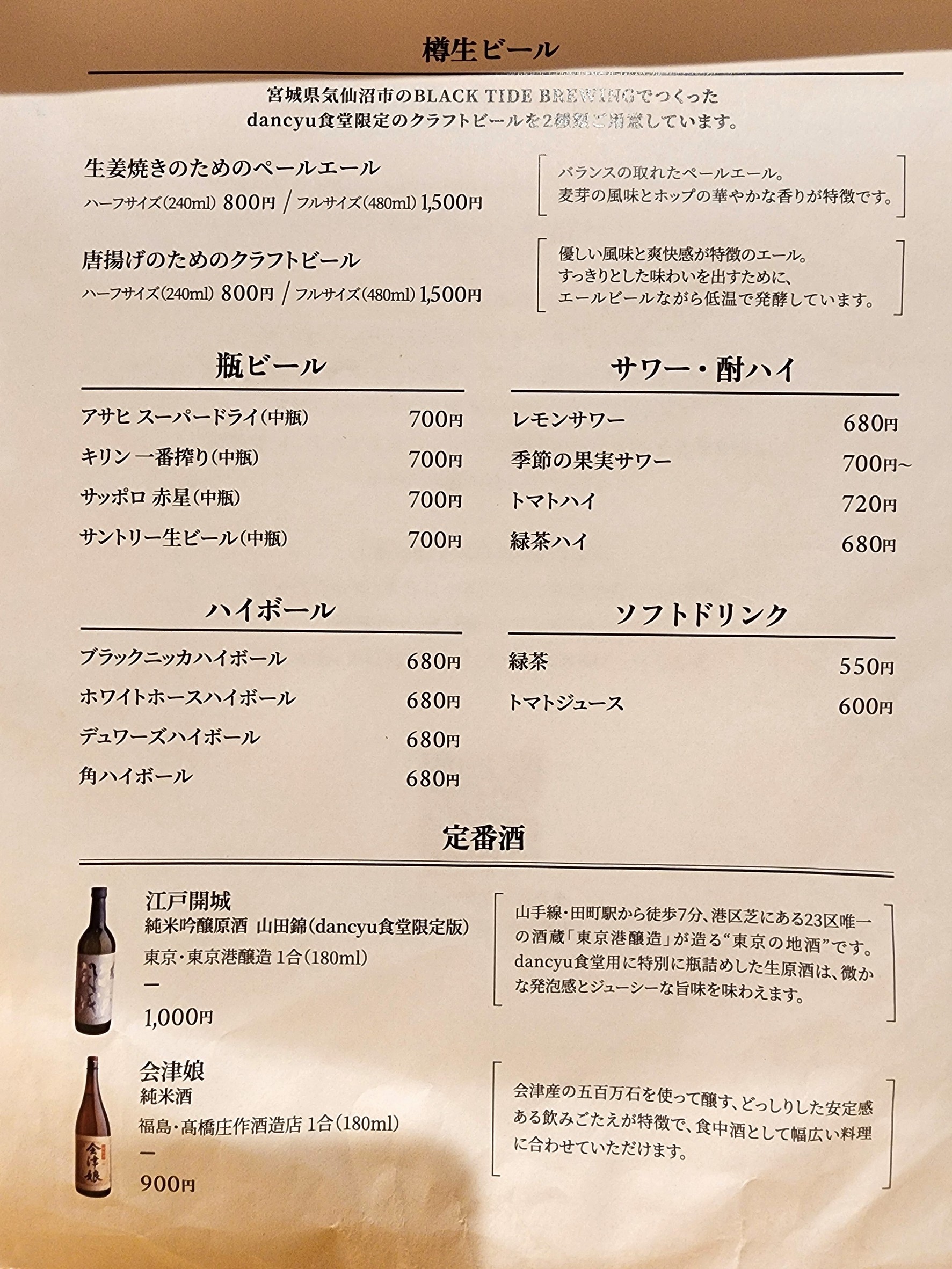 Menu image 2