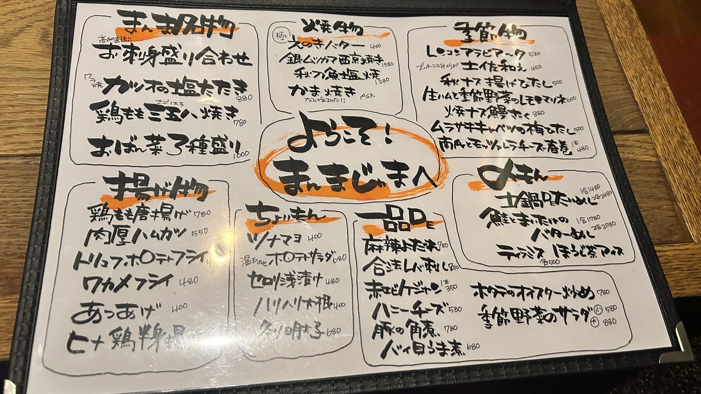 CRAZY×COENZY MAMMA ZIMA menu 1