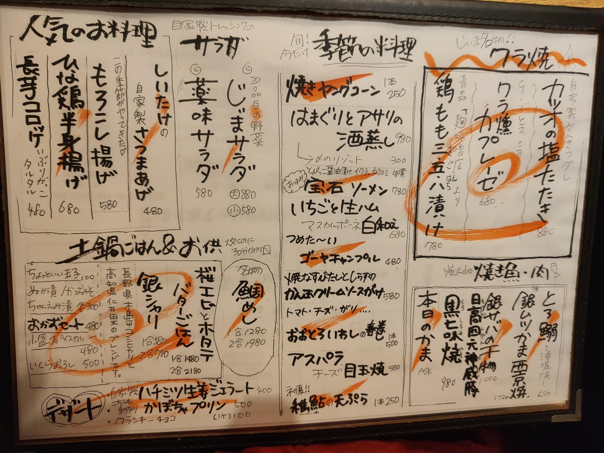 CRAZY×COENZY MAMMA ZIMA menu 3