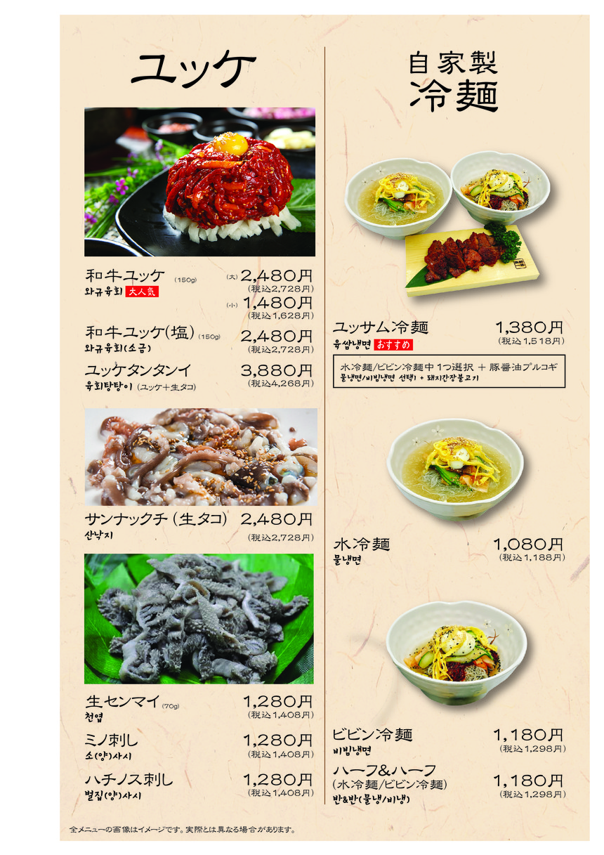Soju Hanzan menu 7