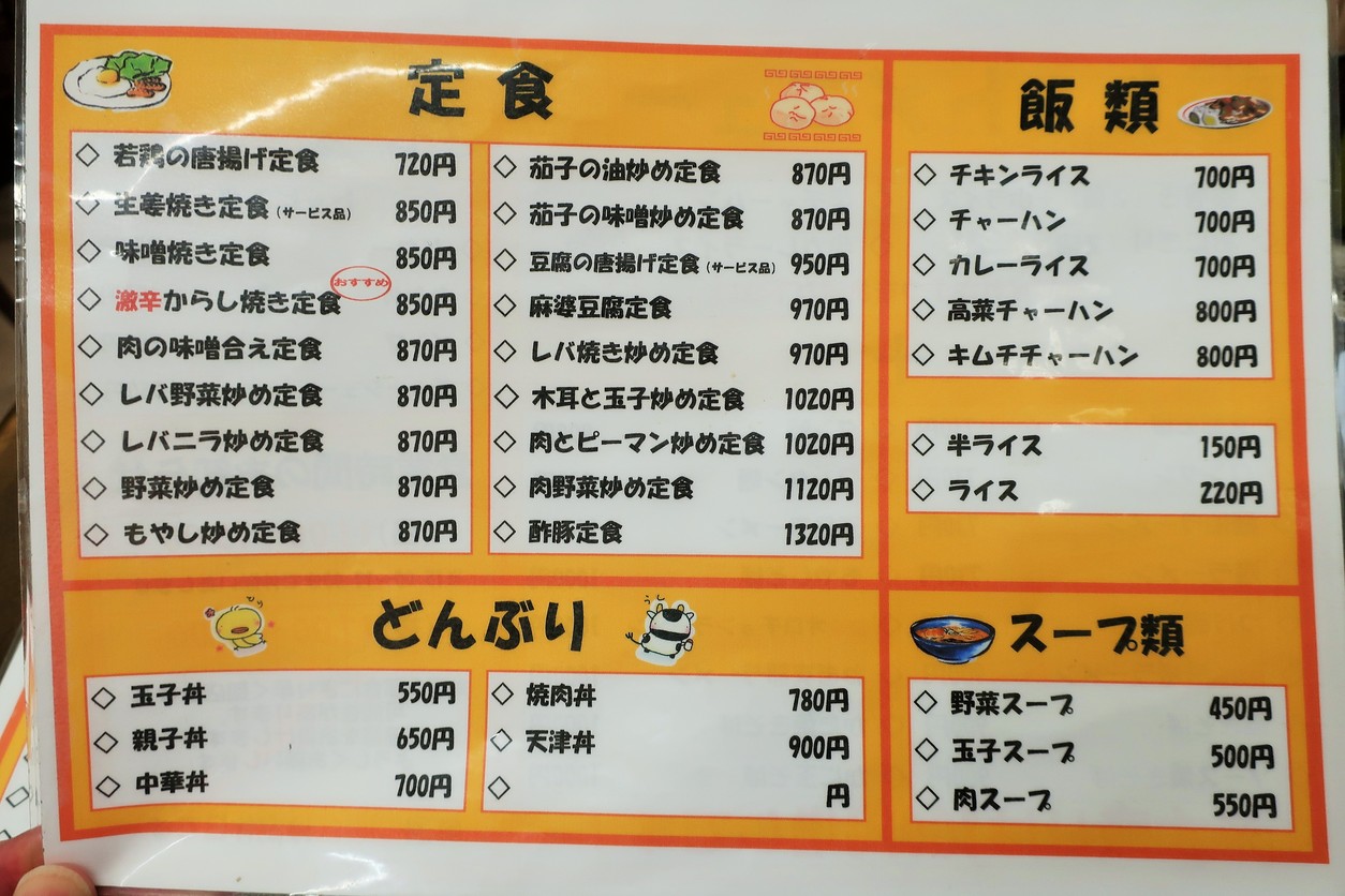 Tairiku menu 2