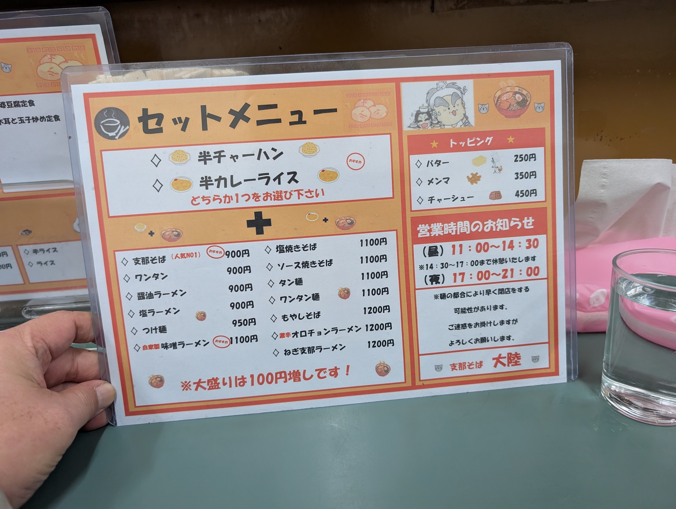 Menu image 3