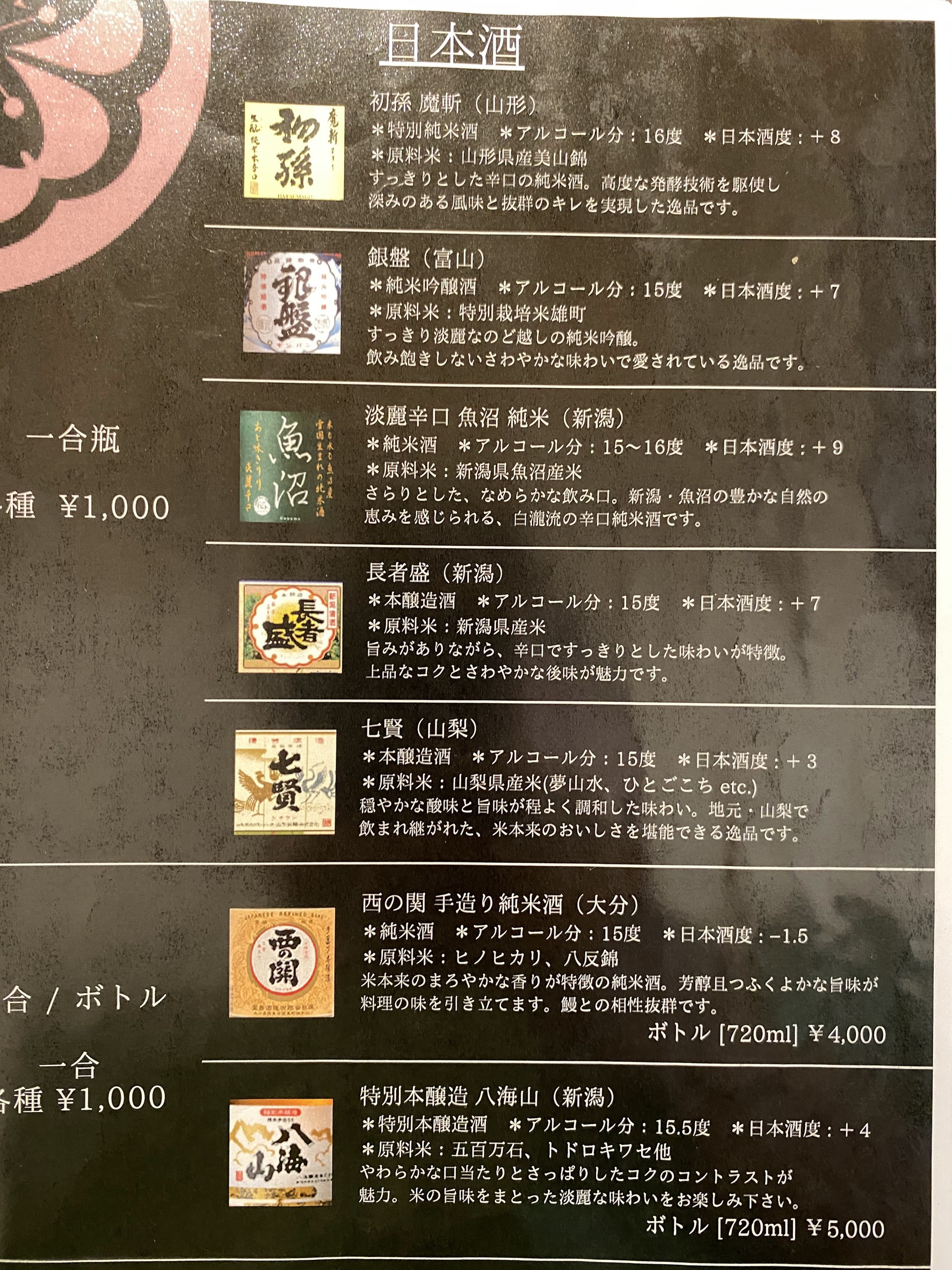 Menu image 6