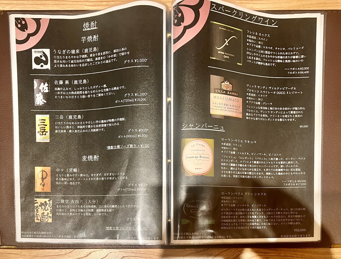 Hanabusa menu 8