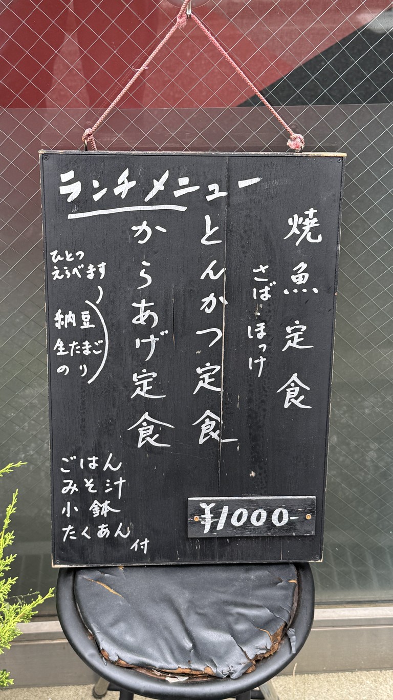 Kakure menu 1