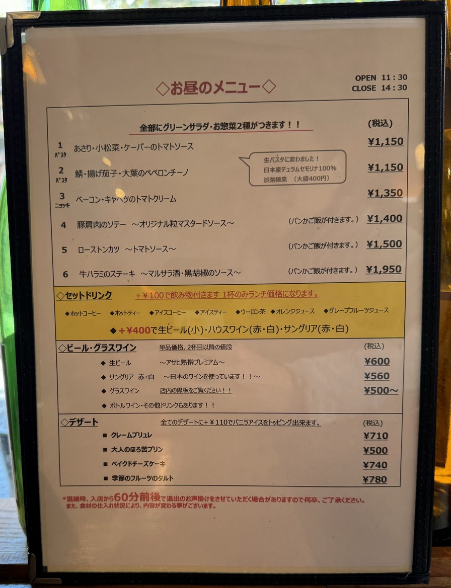 Bu-an menu 2