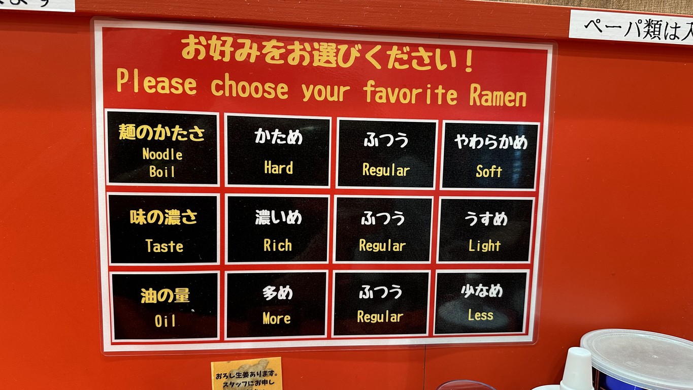 Yokohama Iekei Ramen Takekoya Nishikoyama Main Store menu 3