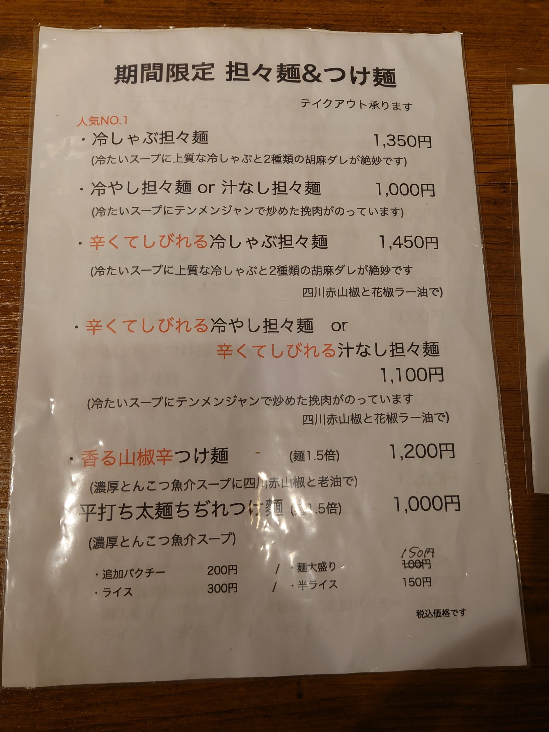 Menu image 3
