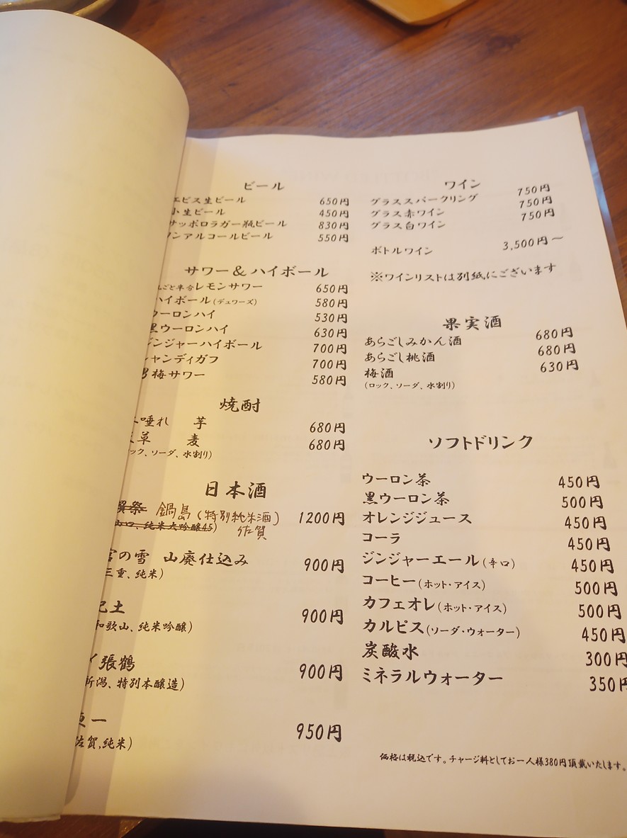 Shabu-shabu "Sha-ton-bu-rian" menu 4