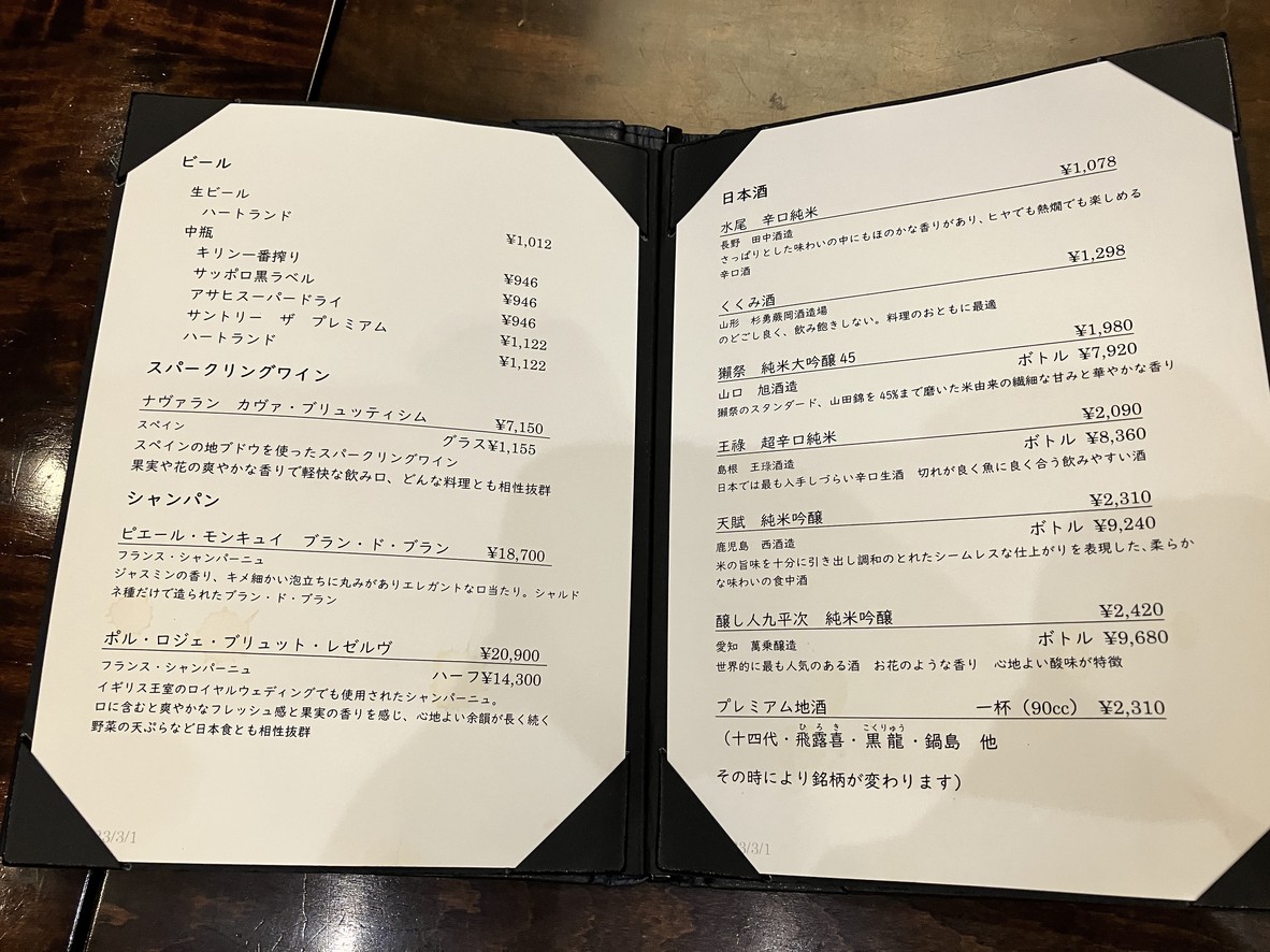 Yoshimura menu 2