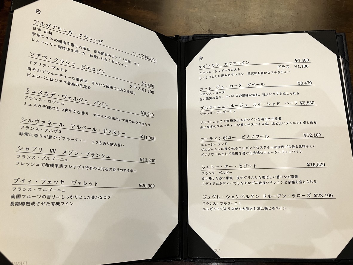 Yoshimura menu 3