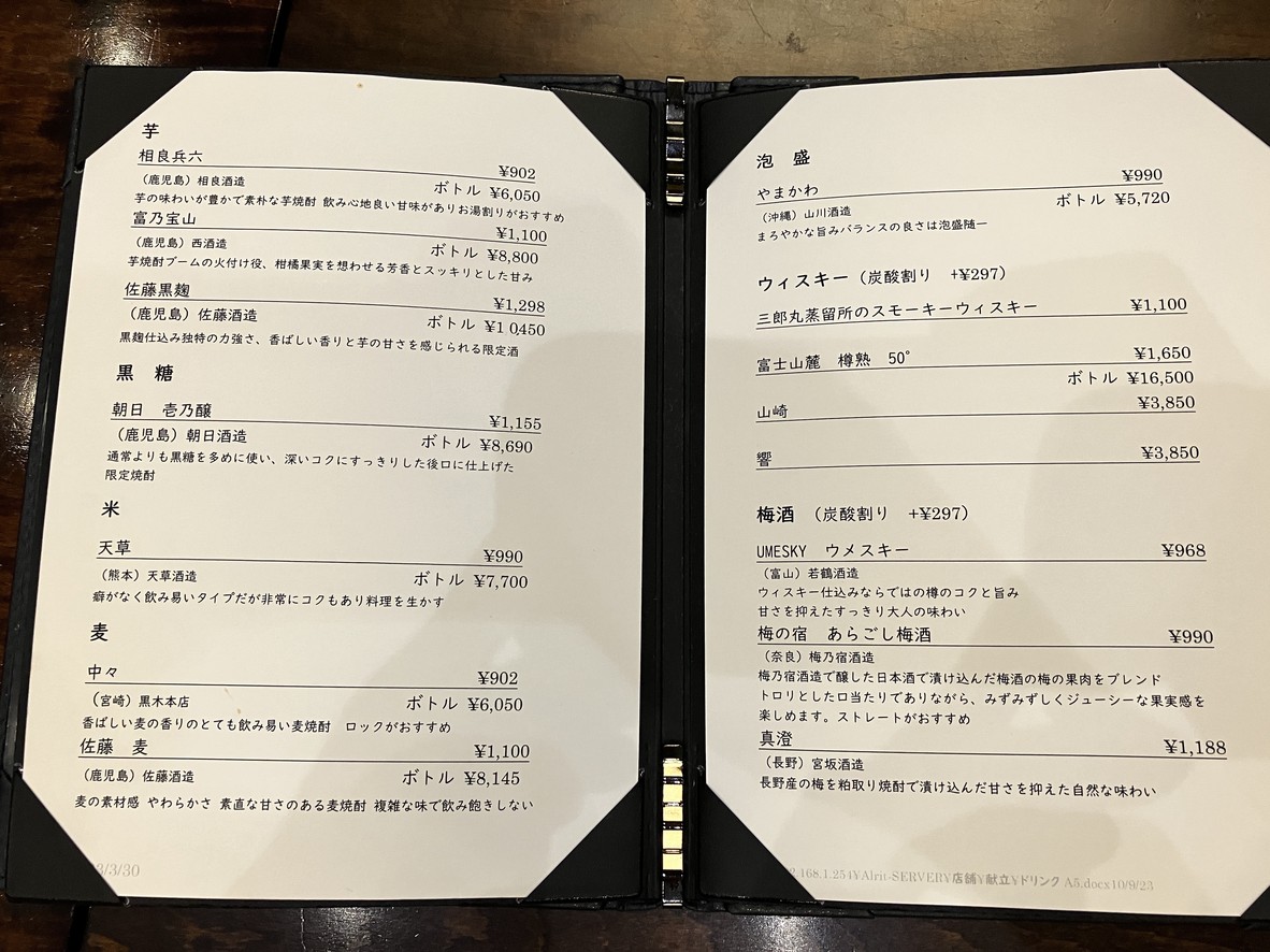 Yoshimura menu 4